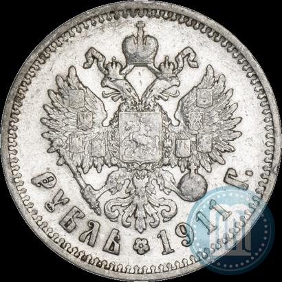 Picture 1 rouble 1911 year (ЭБ) 