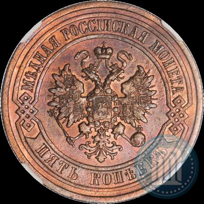 Фото 5 копеек 1911 года СПБ 