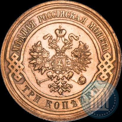 Picture 3 kopecks 1911 year СПБ 