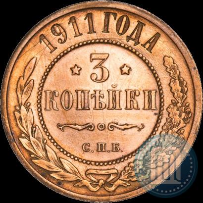Picture 3 kopecks 1911 year СПБ 