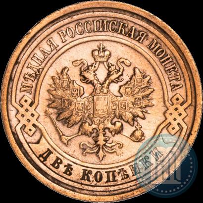 Picture 2 kopecks 1911 year СПБ 