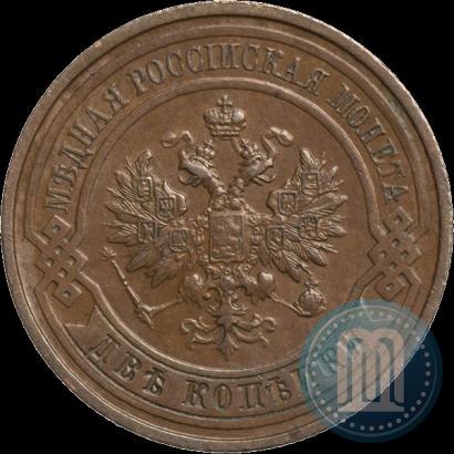 Picture 2 kopecks 1911 year СПБ 