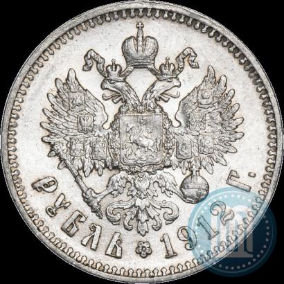 Picture 1 rouble 1912 year (ЭБ) 