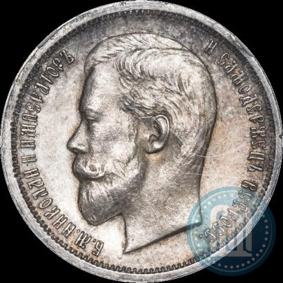 Picture 50 kopecks 1912 year (ЭБ) 