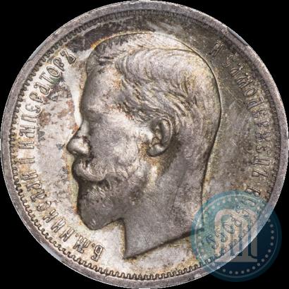 Picture 50 kopecks 1912 year (ЭБ) 