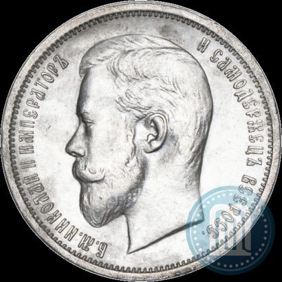 Picture 50 kopecks 1912 year (ЭБ) 