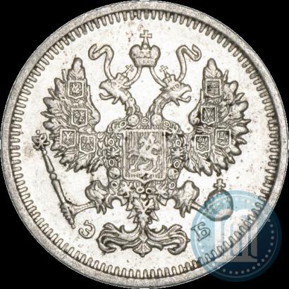 Фото 10 копеек 1912 года СПБ-ЭБ 