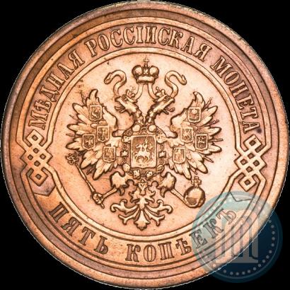 Picture 5 kopecks 1912 year СПБ 