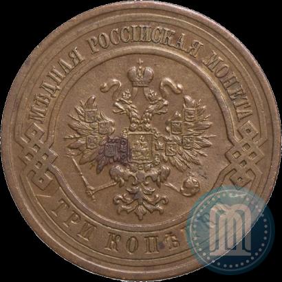 Фото 3 копейки 1912 года СПБ 