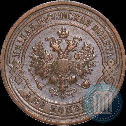 Фото 2 копейки 1912 года СПБ 