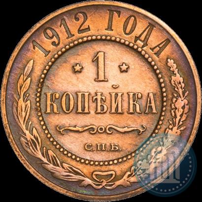 Picture 1 kopeck 1912 year СПБ 