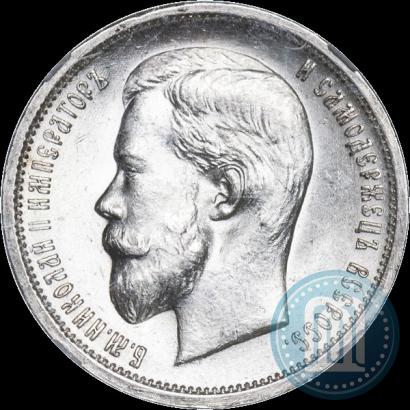 Picture 50 kopecks 1913 year (ВС) 