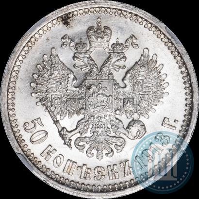 Picture 50 kopecks 1913 year (ВС) 