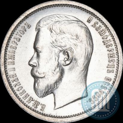 Фото 50 копеек 1913 года (ВС) 