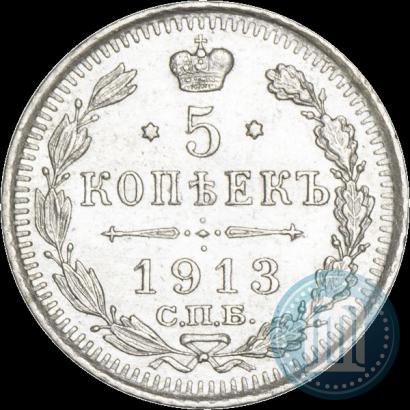 Picture 5 kopecks 1913 year СПБ-ВС 