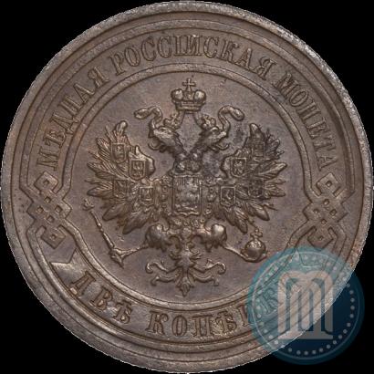 Picture 2 kopecks 1913 year СПБ 