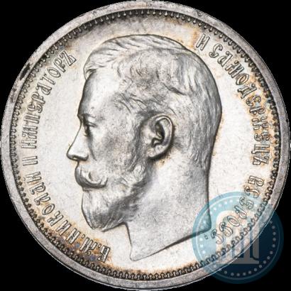 Picture 50 kopecks 1914 year (ВС) 