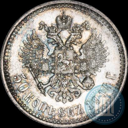Picture 50 kopecks 1914 year (ВС) 