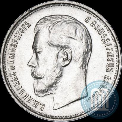 Picture 50 kopecks 1914 year (ВС) 