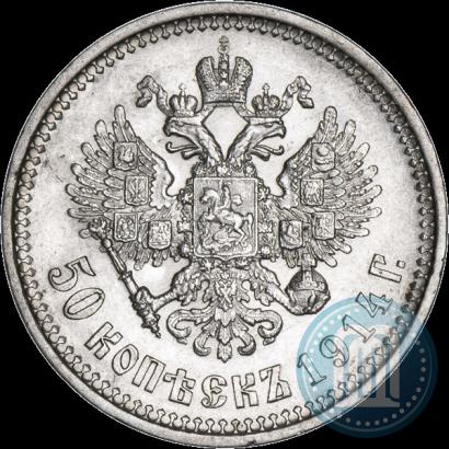 Picture 50 kopecks 1914 year (ВС) 
