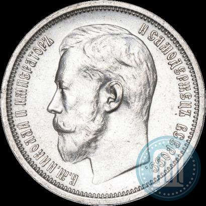 Picture 50 kopecks 1914 year (ВС) 