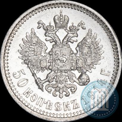 Picture 50 kopecks 1914 year (ВС) 