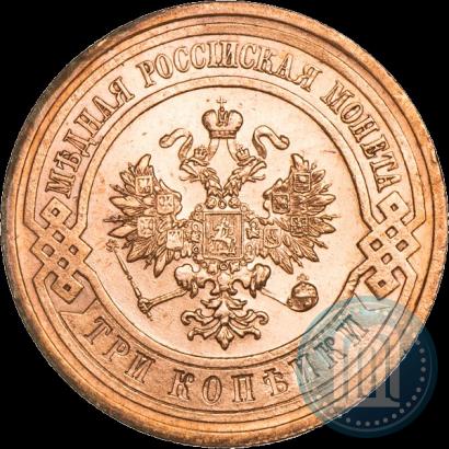 Picture 3 kopecks 1914 year СПБ 
