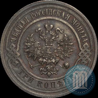 Picture 3 kopecks 1914 year СПБ 