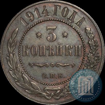 Picture 3 kopecks 1914 year СПБ 