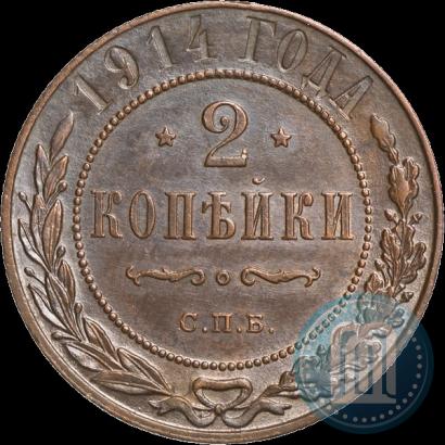 Picture 2 kopecks 1914 year СПБ 