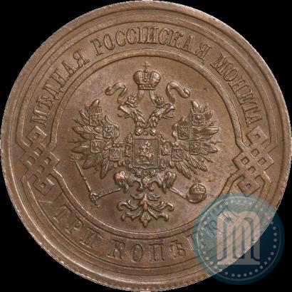 Picture 3 kopecks 1915 year  