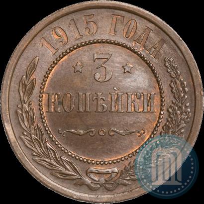Picture 3 kopecks 1915 year  