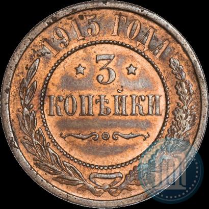Picture 3 kopecks 1915 year  