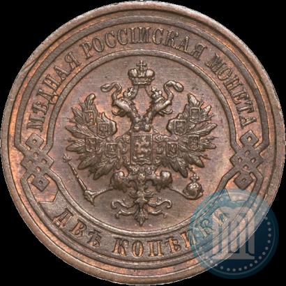 Picture 2 kopecks 1915 year  