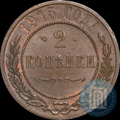 Picture 2 kopecks 1915 year  