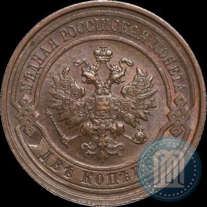 Picture 2 kopecks 1915 year  