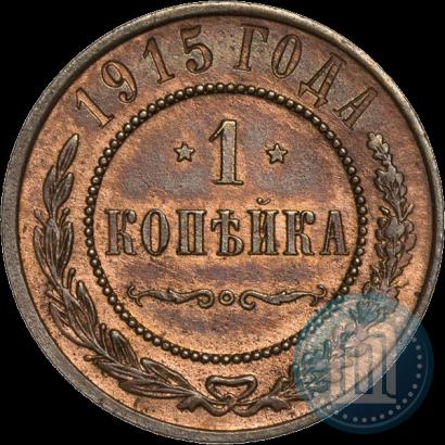 Picture 1 kopeck 1915 year  