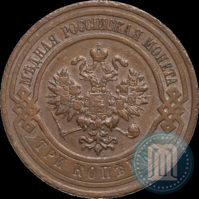 Picture 3 kopecks 1916 year  