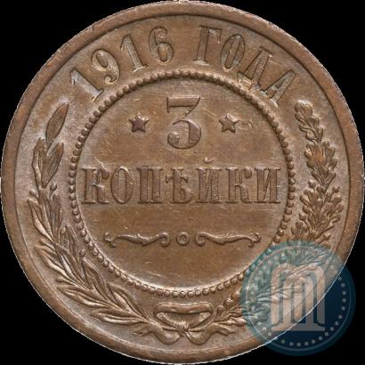 Picture 3 kopecks 1916 year  