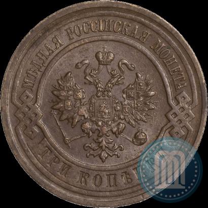 Picture 3 kopecks 1916 year  