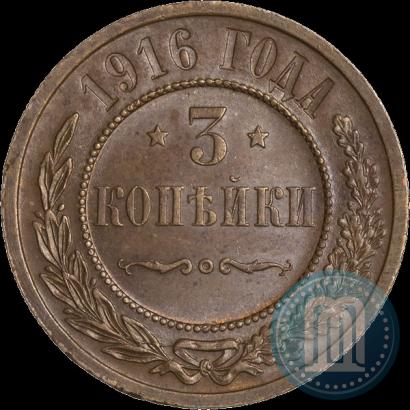 Picture 3 kopecks 1916 year  