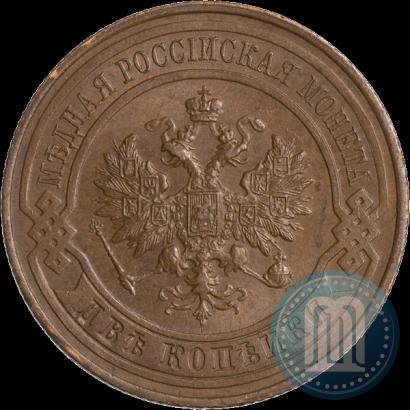 Picture 2 kopecks 1916 year  