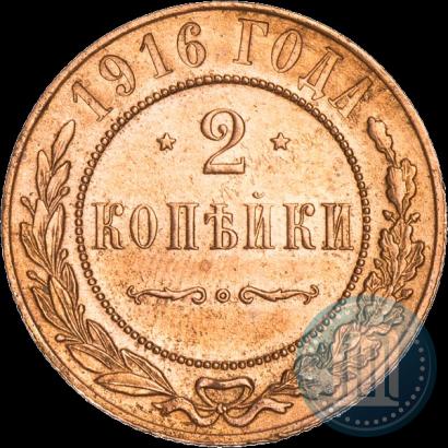 Picture 2 kopecks 1916 year  