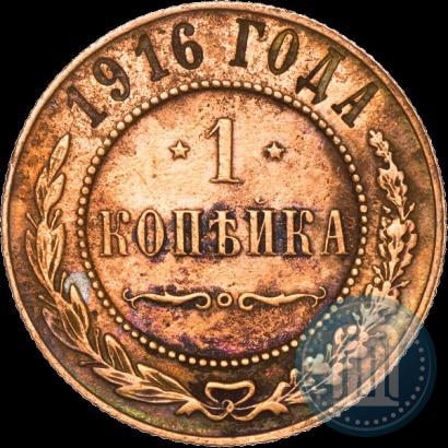 Picture 1 kopeck 1916 year  