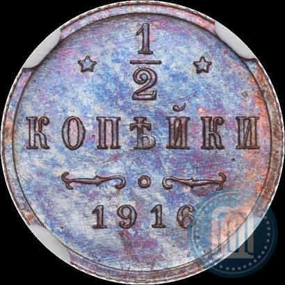 Picture 1/2 kopeck 1916 year  