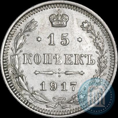 Picture 15 kopecks 1917 year ВС 