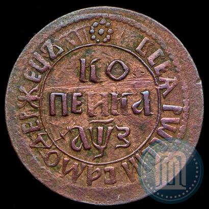 Picture 1 kopeck 1707 year БК 