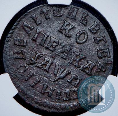 Picture 1 kopeck 1713 year НД 