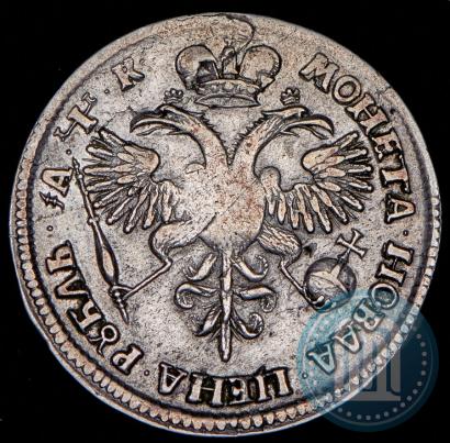 Picture 1 rouble 1720 year  "Portrait in armour"