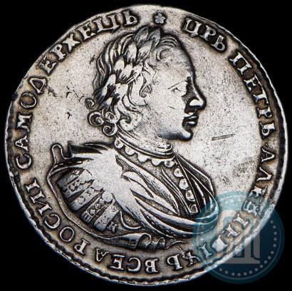 Picture 1 rouble 1721 year K "Portrait with shoulder straps"